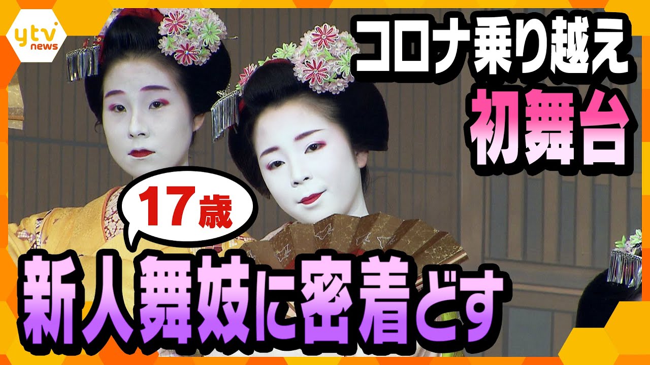 人気芸妓・紗月さんの8年間に密着！『美しいキモノ』がまとめた「芸舞妓の四季暦」