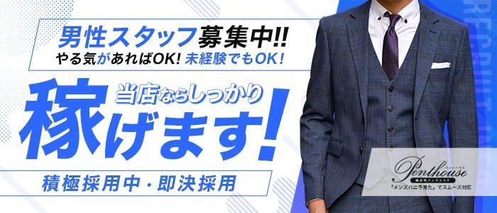 錦糸町の風俗求人｜高収入バイトなら【ココア求人】で検索！