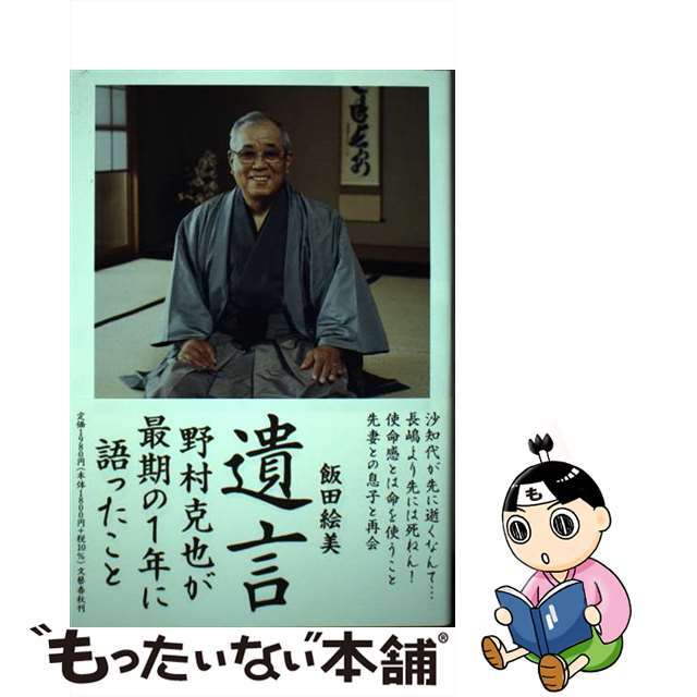 野村 義宏(農学部附属硬蛋白質利用研究施設) | 教職員活動データベース｜国立大学法人東京農工大学