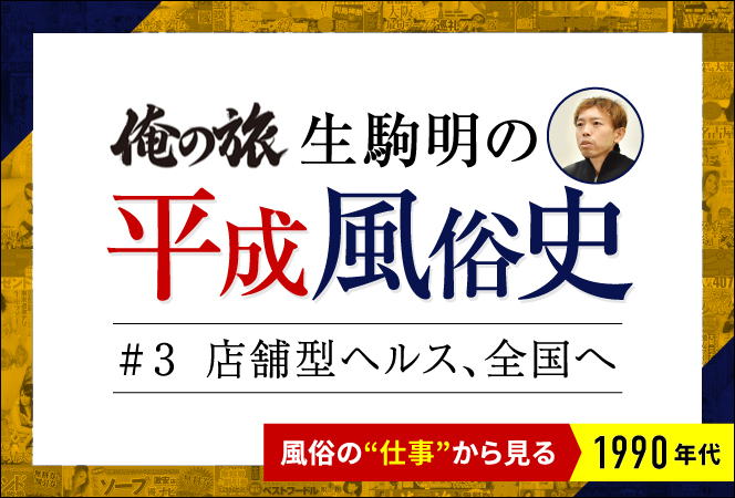 無店舗型性風俗特殊営業変更届 - 風俗営業許可申請.com