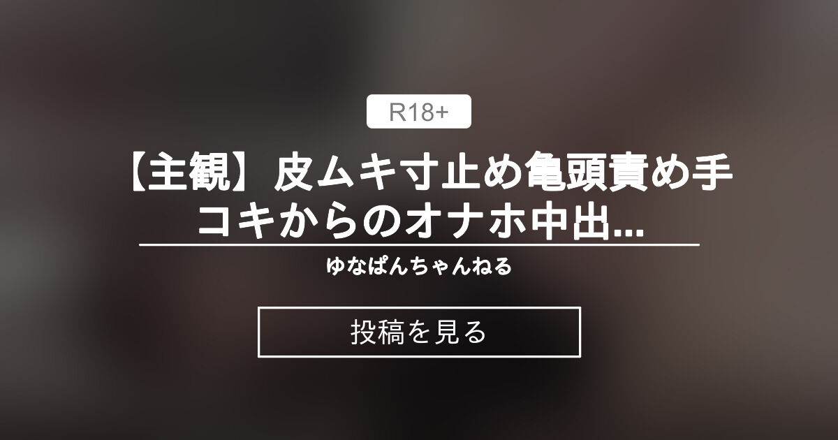 螺旋吸引 褐色皮膚紋 据え置き型 子宮口付き 大型オナホ