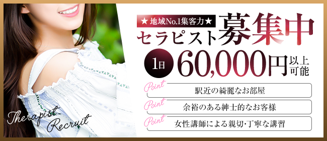 北九州・小倉で30代､40代が活躍できるメンズエステ求人｜リラクジョブ