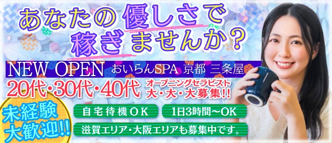 舞鶴・福知山のデリヘル求人｜高収入バイトなら【ココア求人】で検索！