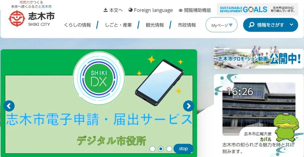 志木市の風俗営業許可 - 東京の行政書士がスピード申請/安く/早く/許可取得