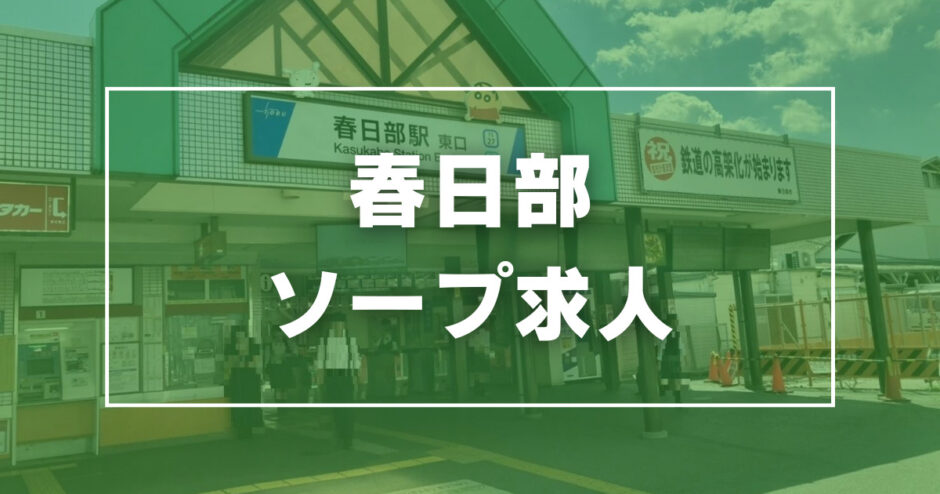 すすきののソープ求人(高収入バイト)｜口コミ風俗情報局