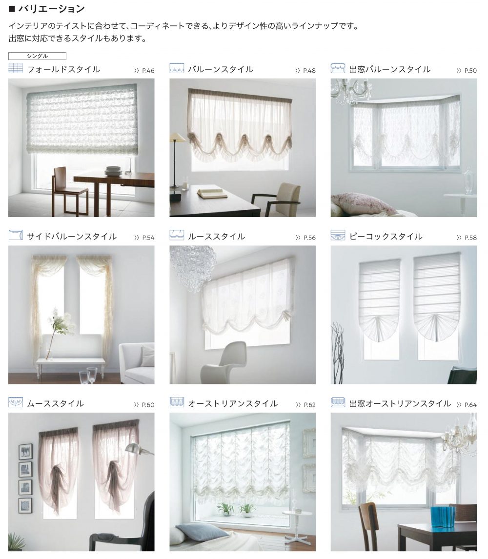 プロが教えるインテリア講座「和室のウィンドウトリートメント」RESTHOME レストホーム新築・リフォーム・エクステリア