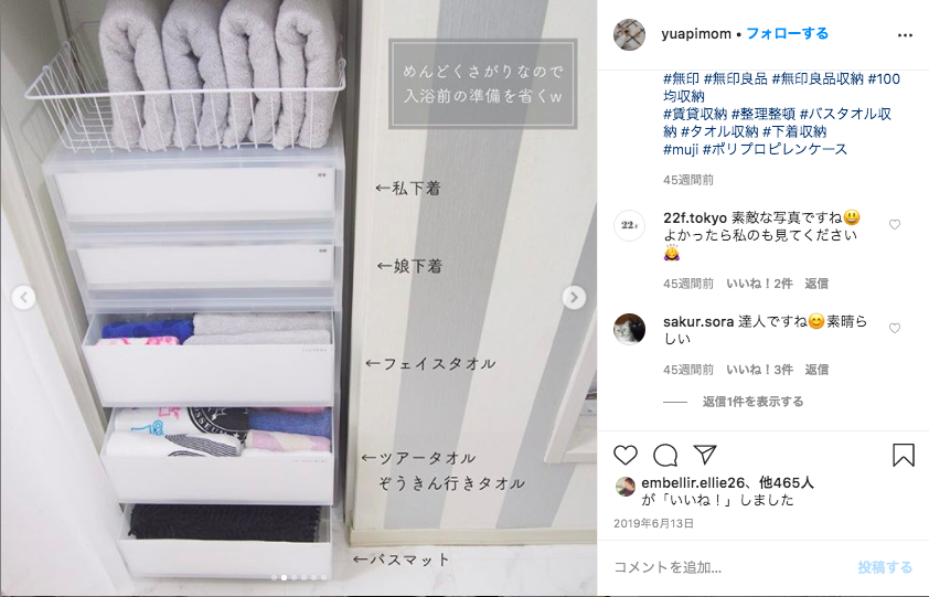 パジャマ収納術着替える動線を考えた置き場所と収納実例HOUSTO おウチの収納.com