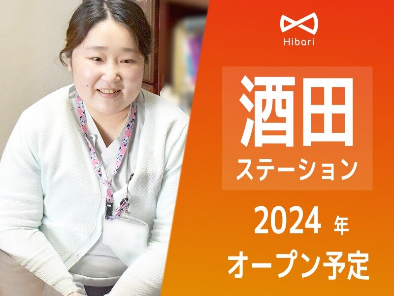 砂越駅（山形県酒田市）周辺の有料老人ホーム・介護施設一覧｜マピオン電話帳