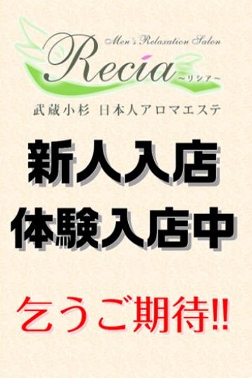 金山熱田日比野コンセプトメンズエステfranfran＋フランフランプラス