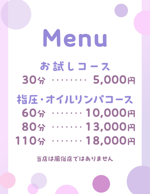 愛知/徳重駅周辺の総合メンズエステランキング（風俗エステ・日本人メンズエステ・アジアンエステ）