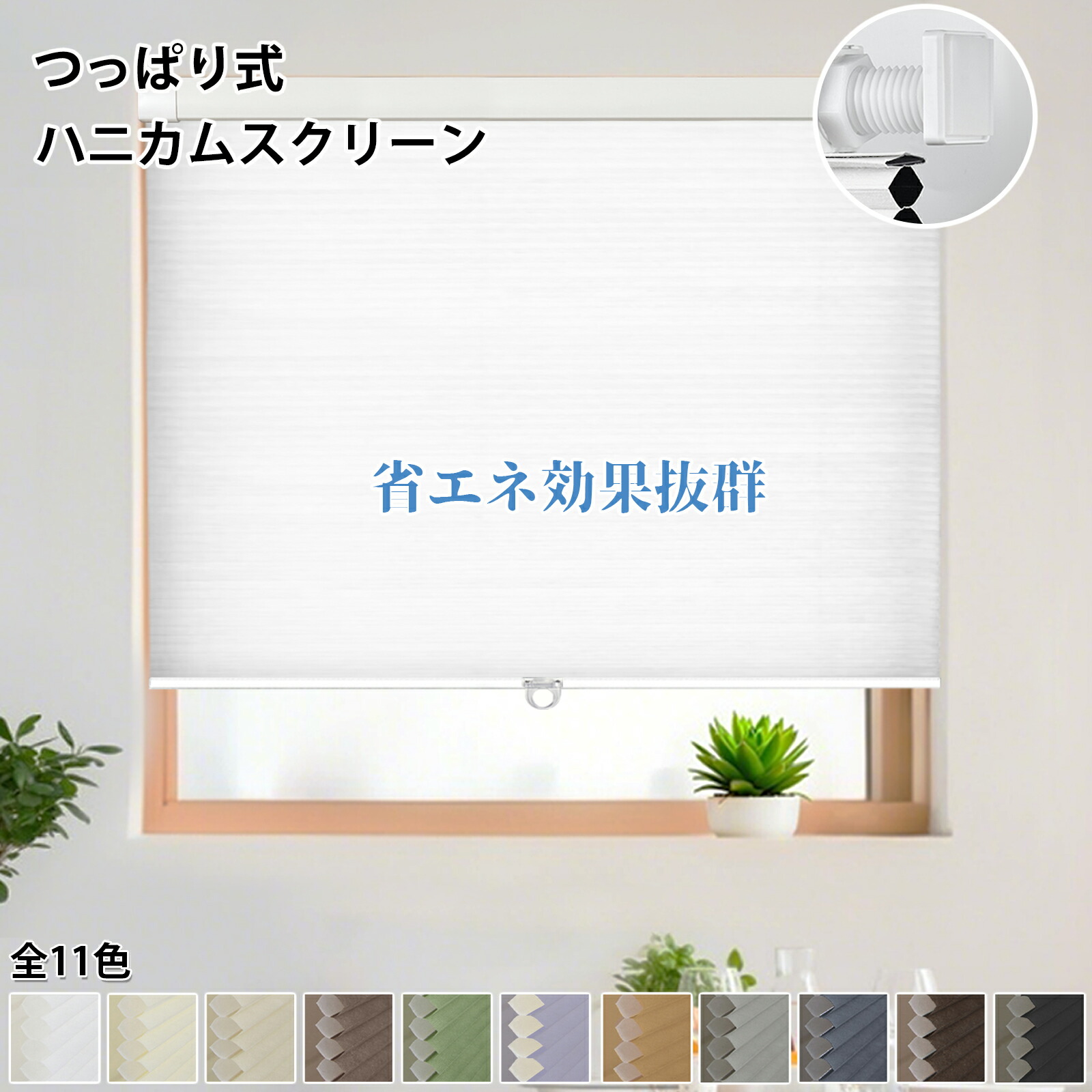 _ 今日は大暑！夏本番で猛暑日続出ですね。ハニカムサーモスクリーンの遮熱性能はシェード類の中でも群を抜いています。冷房効果を高めて節電にも大きく貢献する今お勧めのアイテムです。遮熱シェード遮熱スクリーンハニカムシェードハニカムスクリーンハニカム