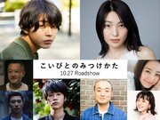 瀬戸かほ、初ヌード体当たりで演じる…越川道夫監督作『愛の小さな歴史』公開決定 | cinemacafe.net