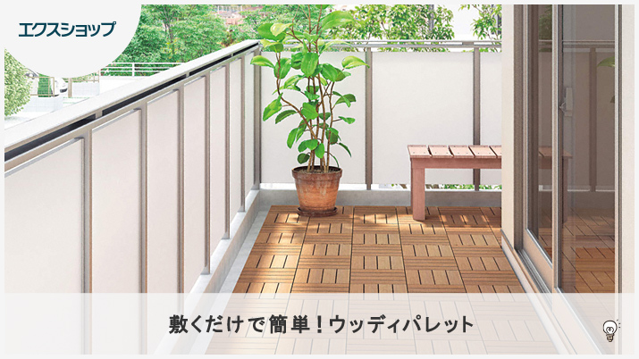 ベランダでガーデニングを楽しもう！初心者でもおしゃれに始められるポイント アットホーム 住まい・不動産のお役立ち情報＆ツール