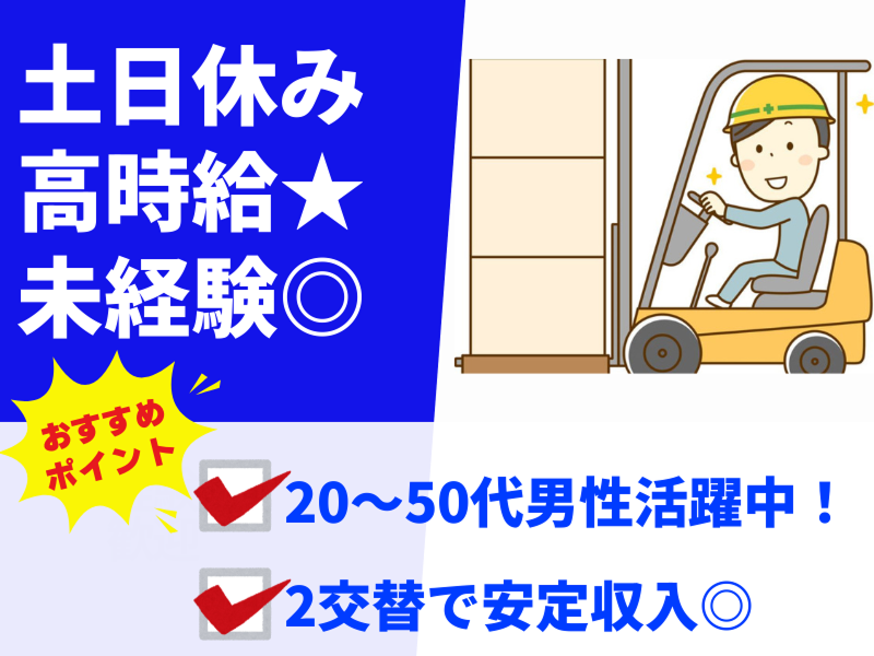 姫路 高砂 メンズエステ求人 非風俗高収入「ファーストクラス」