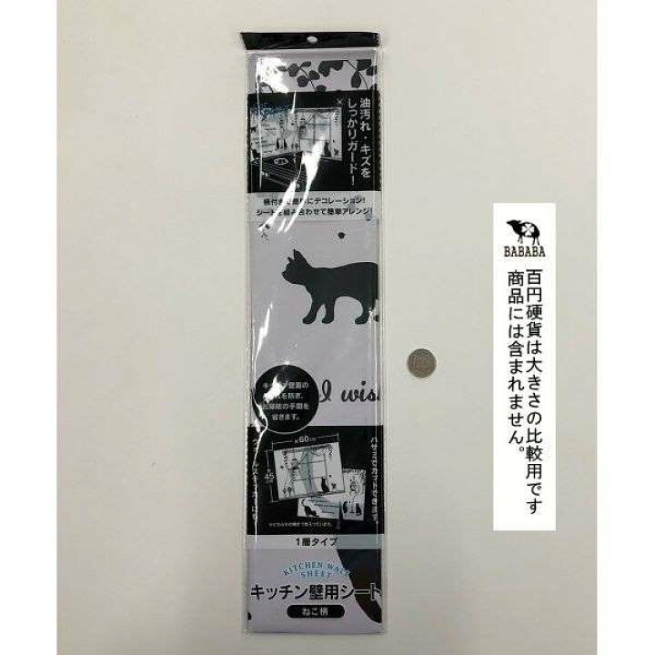 レンジ回りパネル・シート - 100均 通販 ダイソーネットストア 公式