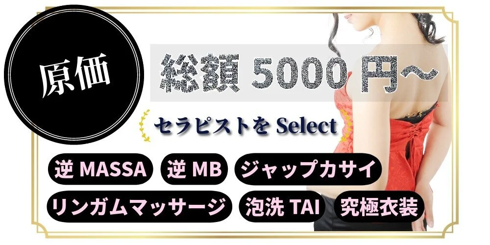 2024最新】鶯谷メンズエステおすすめランキング！口コミを徹底調査