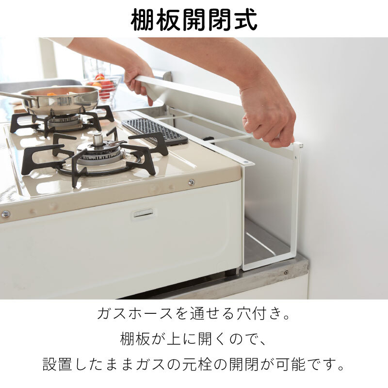 ステンレス製 コンロすきまラック 通販 - ディノス