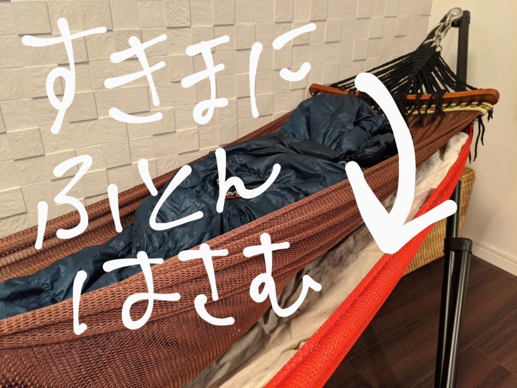 ハンモックはベッド代わりにもなる !? 噂の真相と、寝心地バツグンのおすすめ8選Yourselect