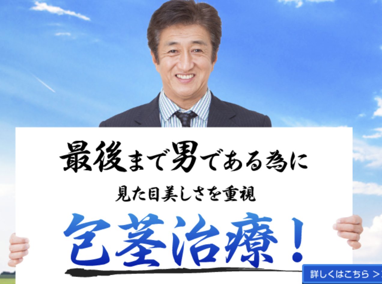 仮性包茎・短小の悩み完全解決の決定版！ 中高生や若い人へ・・・陰茎被害者が明快に指導する必読の本 | 小谷内 栄吉