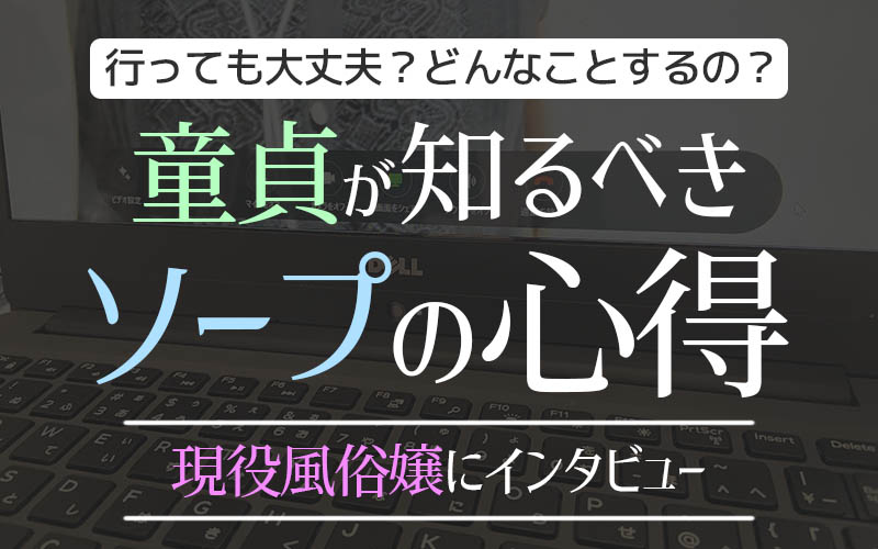 元風俗嬢の経験が夫婦生活の役に立つことも…？幸せママの告白 « 女子SPA！