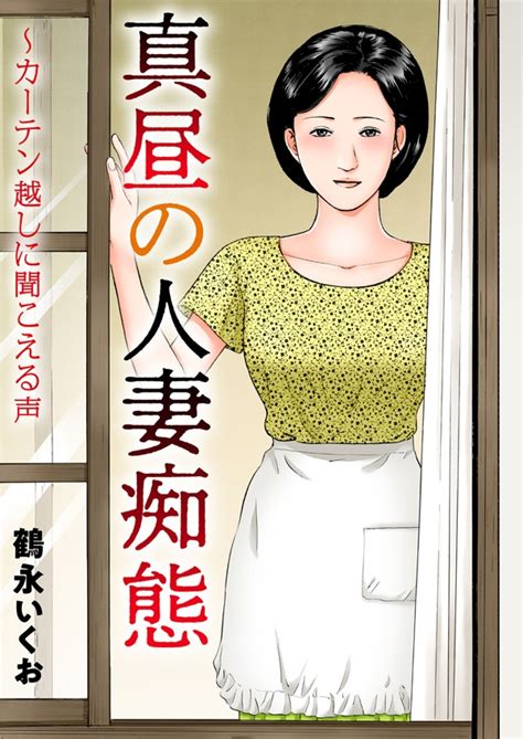 人妻エロ漫画人妻凌辱レイプ!泣いて嫌がる人妻にイラマで口内射精!失神させても犯し続ける鬼畜男! 人妻恵のエロ漫画 - えろ