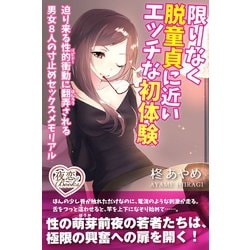 八木奈々】台本一切無し 一ヶ月禁欲 焦らして寸止め その3！オイルまみれ美女と乱交セックス！【Eカップ巨乳】