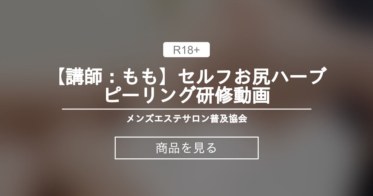 新大阪のメンズエステ（メンエス）｜リフナビ大阪