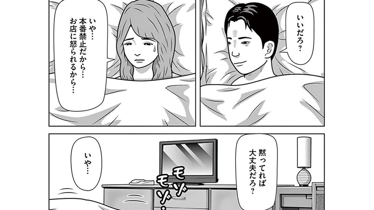 人妻デリヘルで本番できる確率が高い都道府県はどこだ？！ : 風俗まにあ