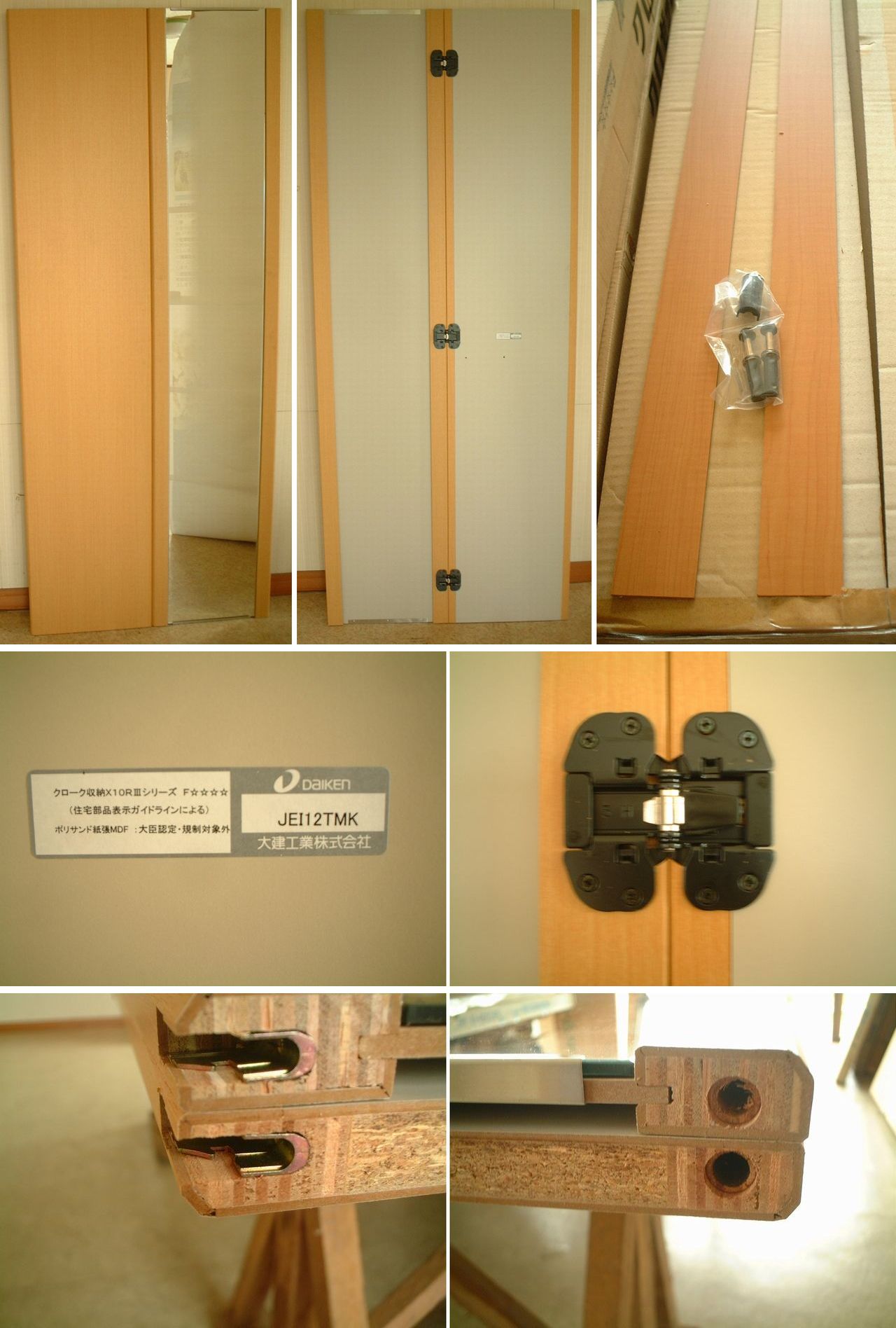 大建工業 クローゼット」の人気商品一覧安い商品を通販サイトから探す - 価格.com