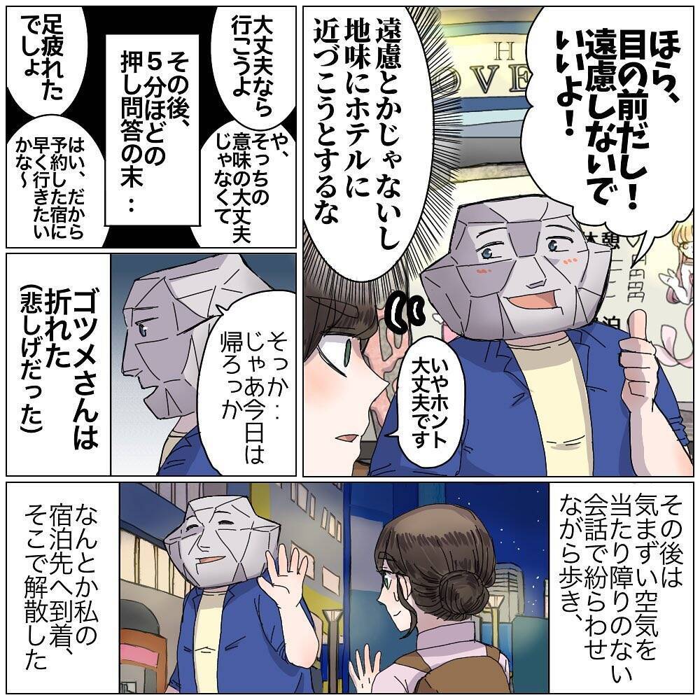 初めて会うフォロワーさんとラブホ巡りの旅に行った話 - ここから先は私のペースで失礼いたします