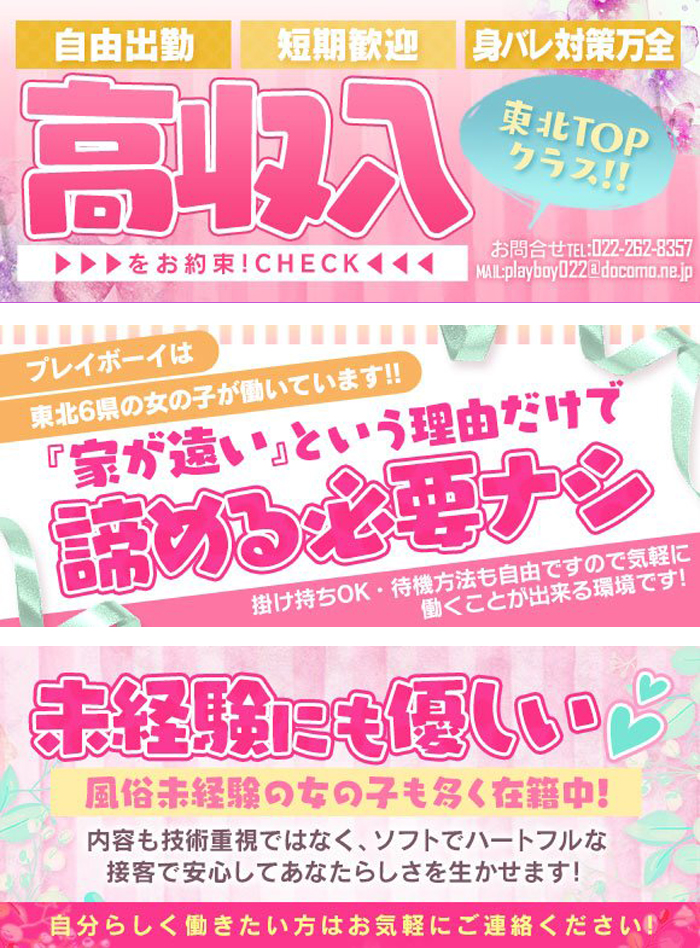 仙台・国分町 キャバクラボーイ求人【ポケパラスタッフ求人】