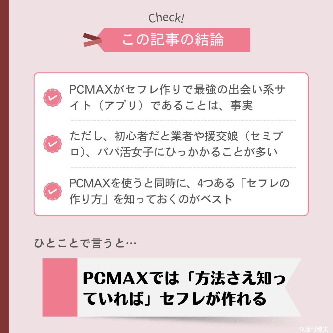 PCMAX体験談】美巨乳なCAのセフレと休日セックス三昧（ハメ撮りあり） - ナンパ師テツのヤリチン日記