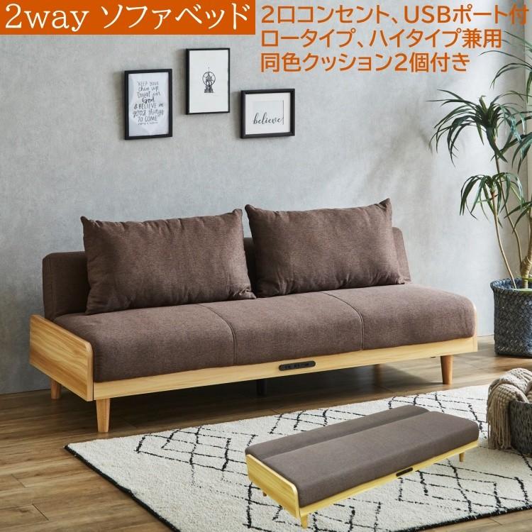 商品コード：ln-652 ソファーベッド ソファー ベッド 3人掛け シングル 合皮 3Pソファー コンパクト フロアソファー シンプル リビング ソファー 西海岸 ソファベッド リクライニングソファC-スタイル