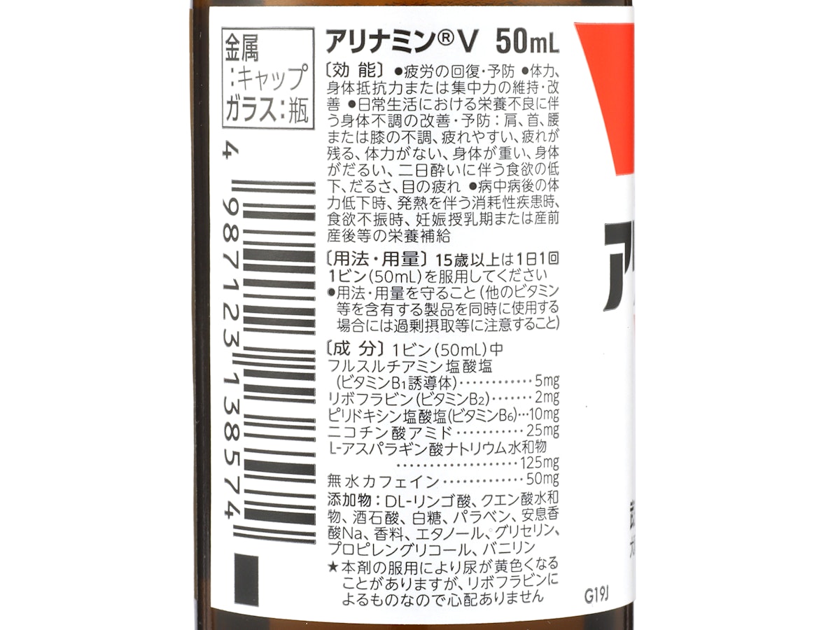 アリナミンVドリンクを他商品と比較！口コミや評判を実際に飲んでレビューしました！ | マイベスト