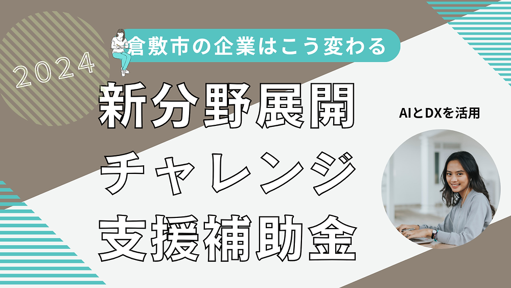 岡山倉敷ラブホテル】 ホテルダブルエックス（ホテルXX） 倉敷美観地区の近くにある倉敷の夜景が一望できる倉敷のラブホテル