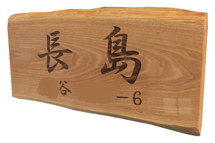 木の看板の写真素材・画像素材 Image 24913089