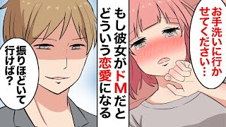 女子に踏まれる】ドM君【1話（！？）】 - ニコニコ静画(イラスト)