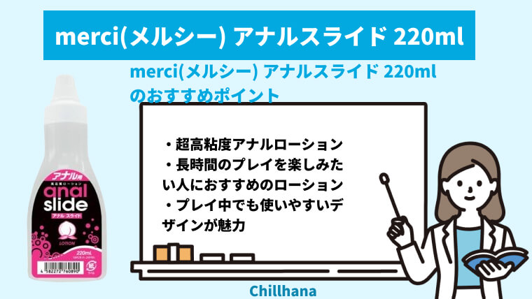 アナル用ローションおすすめ8選！肛門に優しく保護力が高い商品は？ | WEB MATE