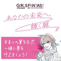 ガールズファンタジー(GIRLS FANTASY)（ガールズファンタジー）の募集詳細｜滋賀・雄琴の風俗男性求人｜メンズバニラ