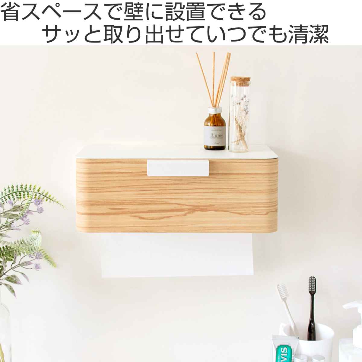 マグネットや工具で簡単設置！ 壁掛けタイプのおしゃれなティッシュケースおすすめ6選 – 商品レビュー記事kurasso クラッソ 編集部