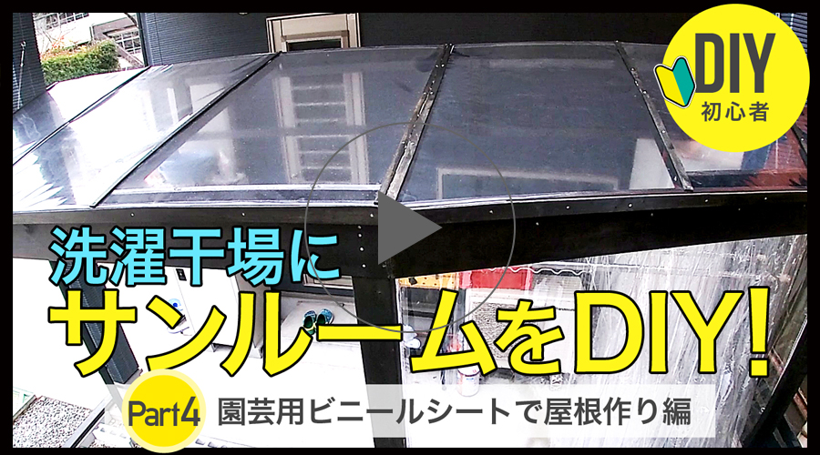 32 件の「DIYサンルーム」や「サンルーム」のアイデアを見つけましょう小屋作り、物置小屋 diy 作り方、サンルーム diy 作り方 など