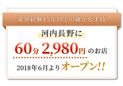 大阪府河内長野市喜多町の癒し/マッサージ一覧 - NAVITIME