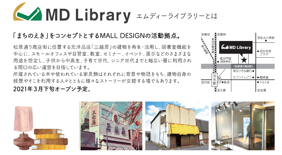 羽生市(埼玉県)の社割あり整体師・セラピスト求人・転職・募集情報【ジョブノート】