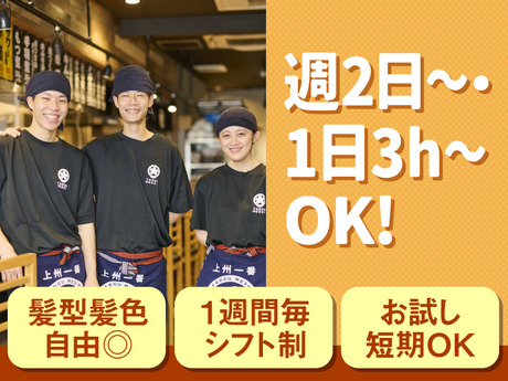 株式会社平山 つくば支店の組み立て・組付け・マシンオペレーター・塗装求人情報(559518)工場・製造業求人 ならジョブハウス|合格で1万円(正社員・派遣・アルバイト)