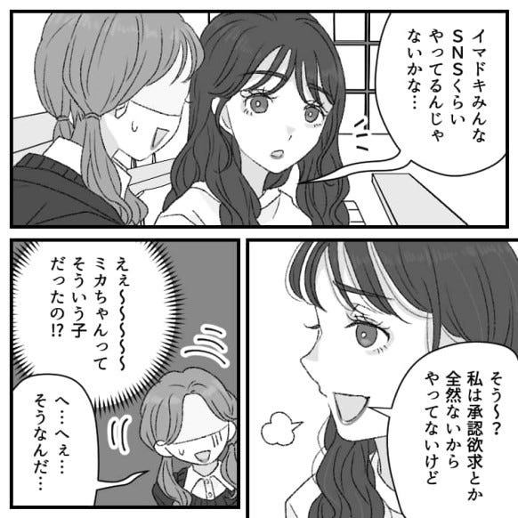 SNSをやらない女子、モテる説♡みんなから愛されるあの子の魅力を調査｜MERY