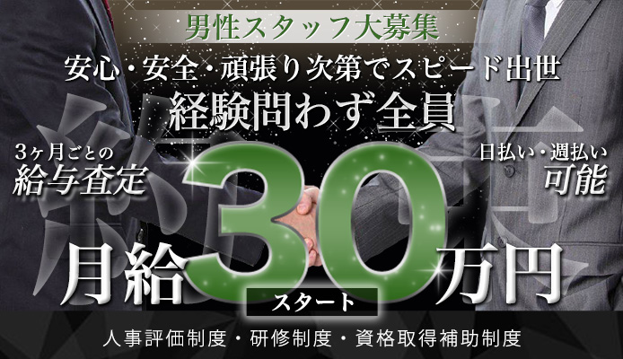 札幌・すすきのではじめての風俗・高収入バイトなら【未経験ココア】で初心者さんでも稼げる