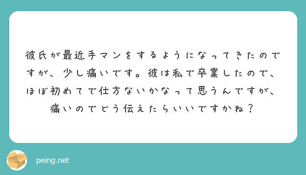 ガシマン』とは？激しい手マンを交わす方法と予防策を徹底解説！ | はじ風ブログ