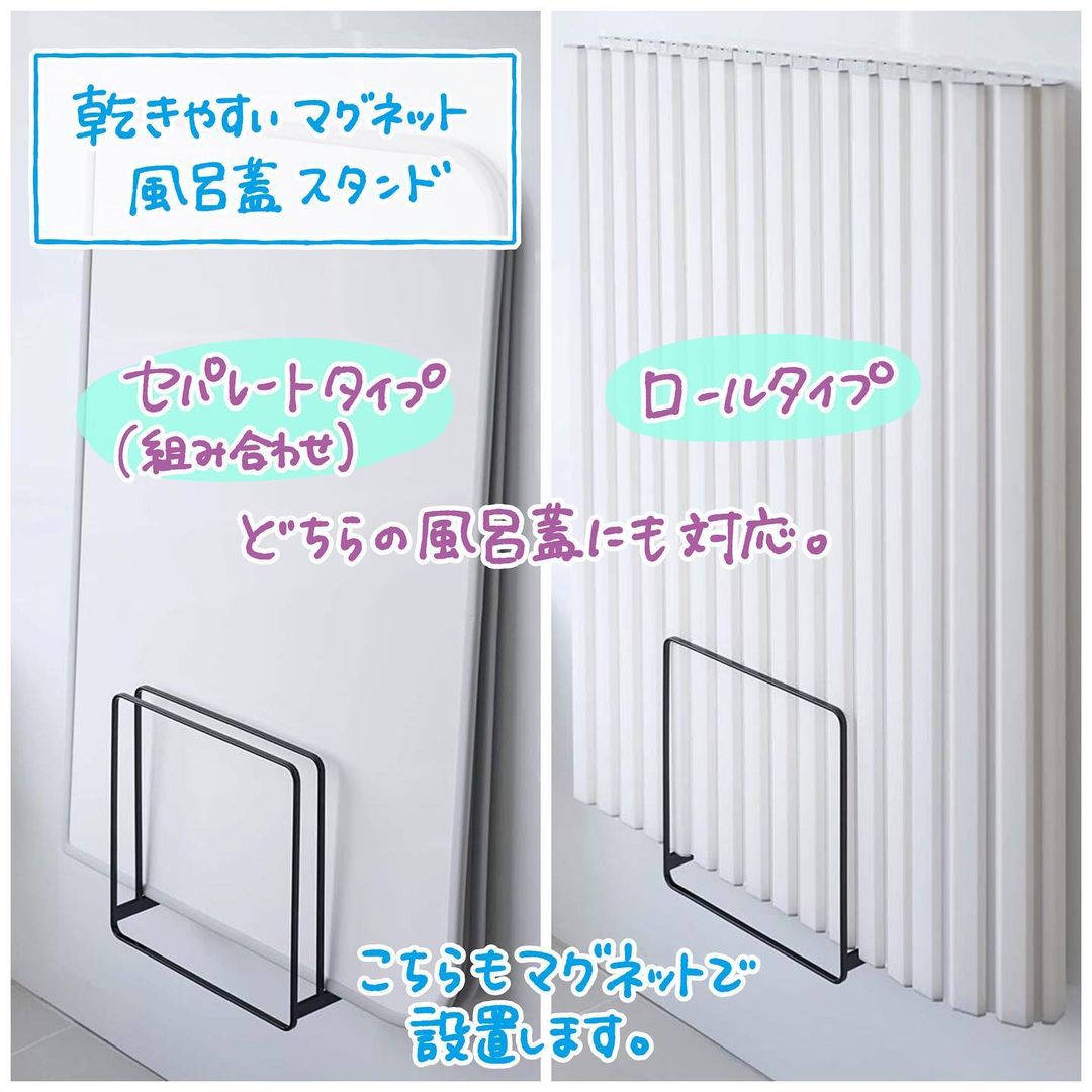 dショッピング乾きやすいマグネット風呂蓋スタンド タワー山崎実業 tower 風呂ふた収納 マグネット 風呂ふた 風呂フタ 収納 お風呂ふた 風呂蓋 ホルダー お風呂収納 おしゃれ カビ対策 カビ予防 バスグッズ yamazaki ホワイト 5085カテゴリ：キッチン収納