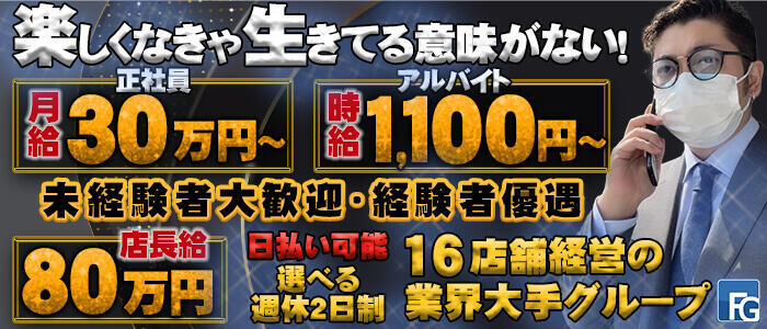 千葉風俗の内勤求人一覧（男性向け）｜口コミ風俗情報局