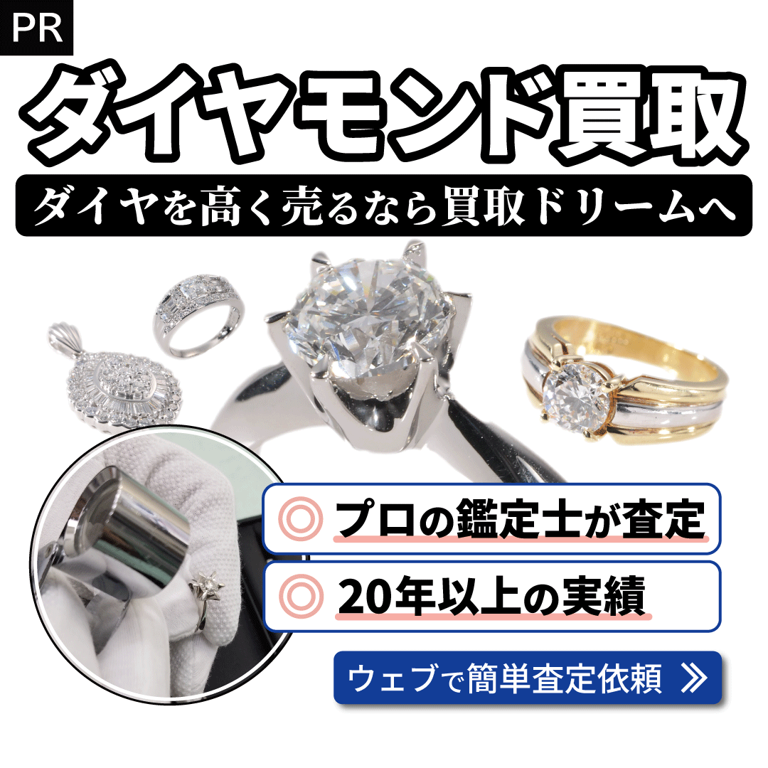 富山の着物買取店おすすめ10選｜口コミ・評判を徹底比較！1番高く売るならどこ？ - 買取比較ちゃんねる